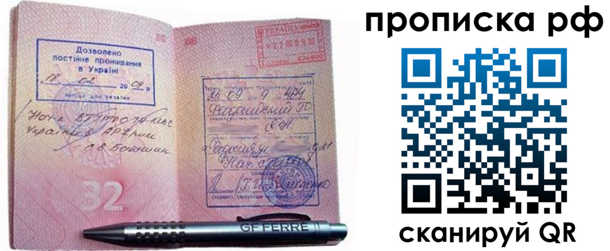 прописка для кредита в Апшеронске