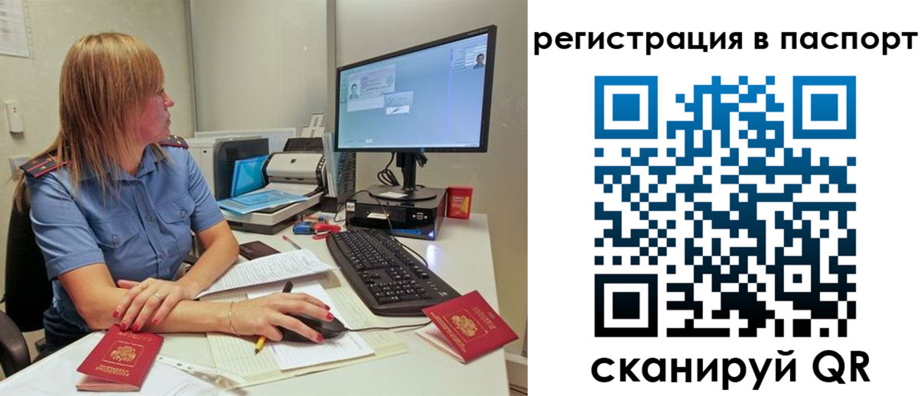 временная регистрация законно в Апшеронске