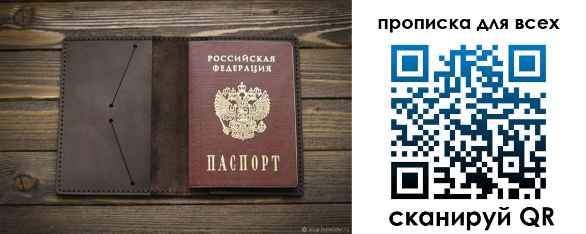 прописка иностранных граждан в Апшеронске